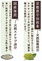 Japanski sapun za zdravlje i osobnu njegu-obiteljski sapun od zelenog čaja Uji, 80 g, 2 pakiranja-27